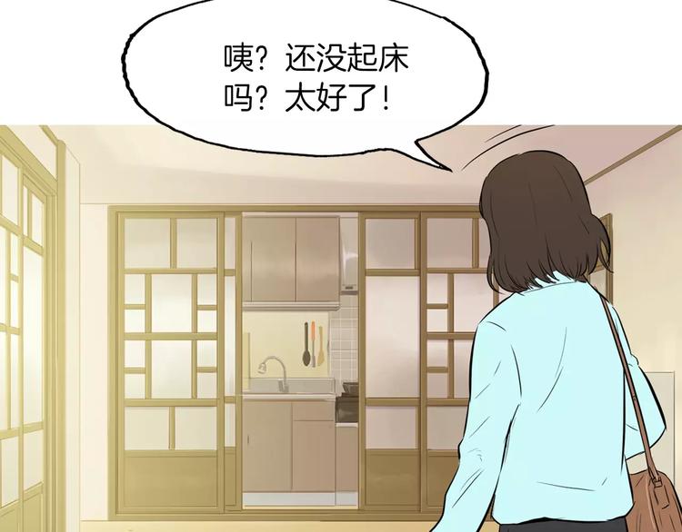 治愈餐桌漫画,第17话 香蕉培根卷5图