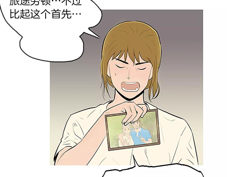 第4话 莫名的陌生3