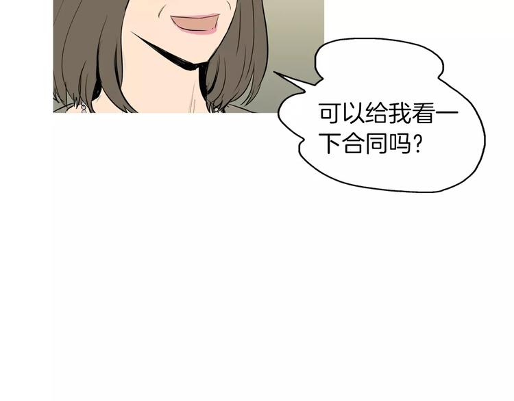 治愈餐桌漫画,第11话 纱布包裹伤口一样3图