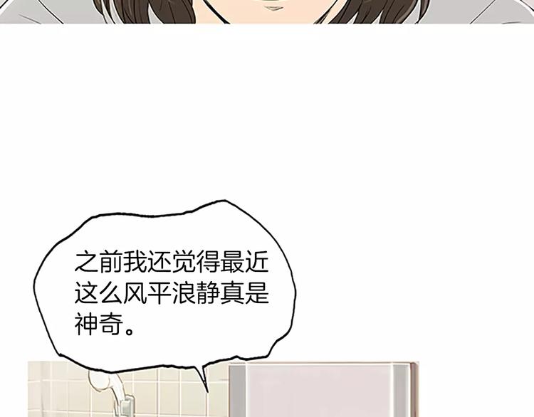 第4话 莫名的陌生4