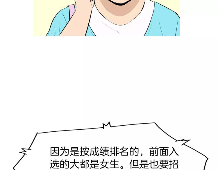 治愈餐桌漫画,第14话 一个暖暖的煎蛋2图