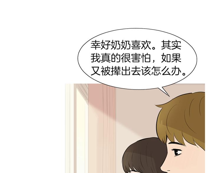 餐桌的文案穷举法漫画,第25话 烧鸡意面3图
