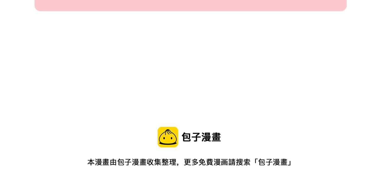 治愈餐桌漫画,下架通知3图