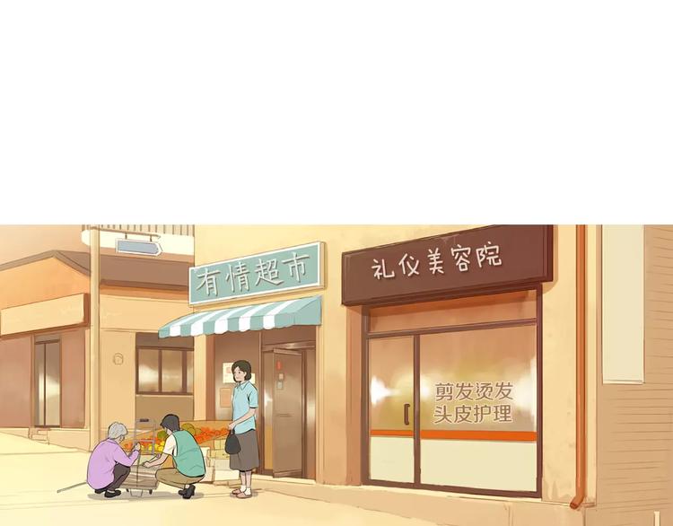 治愈舒缓轻音乐漫画,第16话 你所需要的2图