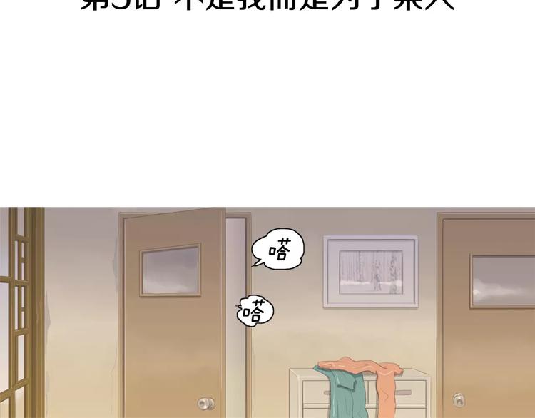 治愈餐桌漫画,第5话 不是我而是为了某人3图