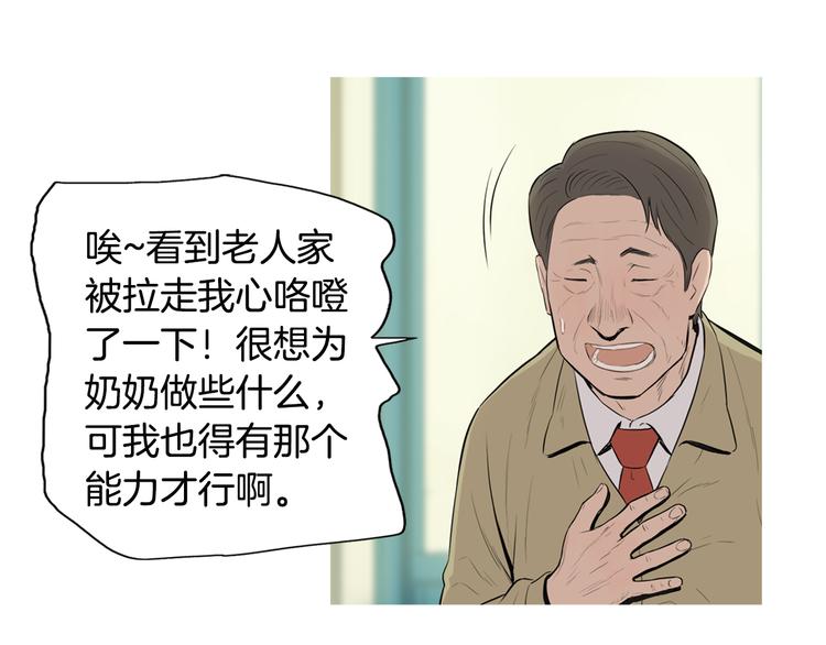 治愈餐桌漫画,第22话 酸泡菜肉汤3图