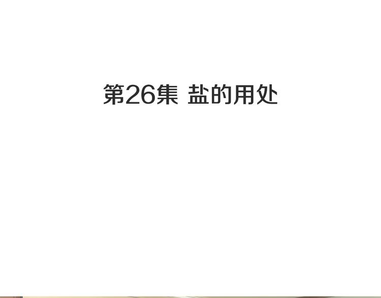 治愈餐桌漫画,第26话 巧克力布朗尼4图