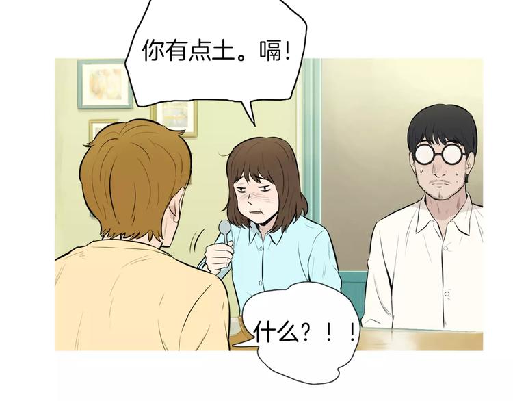 治愈餐桌漫画,第20话 解酒套餐3图