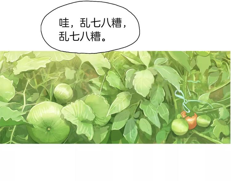 治愈餐桌漫画,第5话 不是我而是为了某人5图