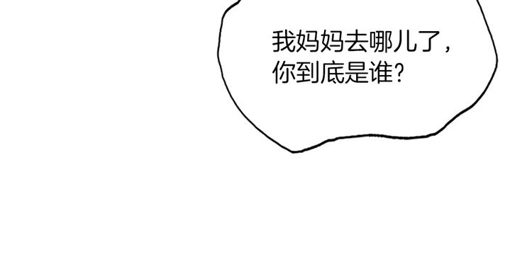 第4话 莫名的陌生4