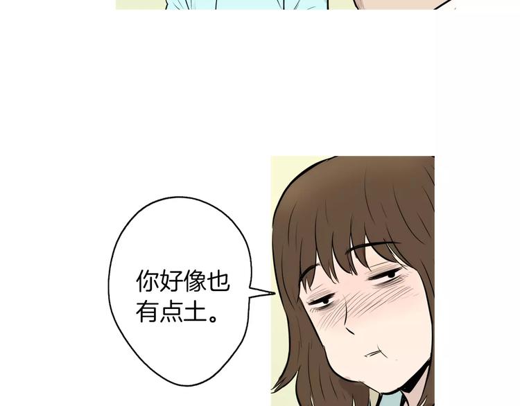 治愈餐桌漫画,第20话 解酒套餐5图