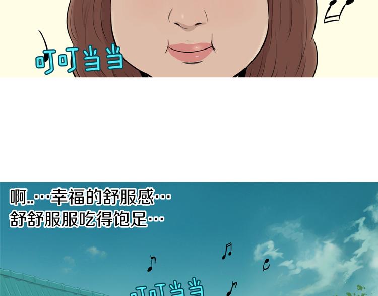 治愈餐桌漫画,第28话 简单的豆面5图