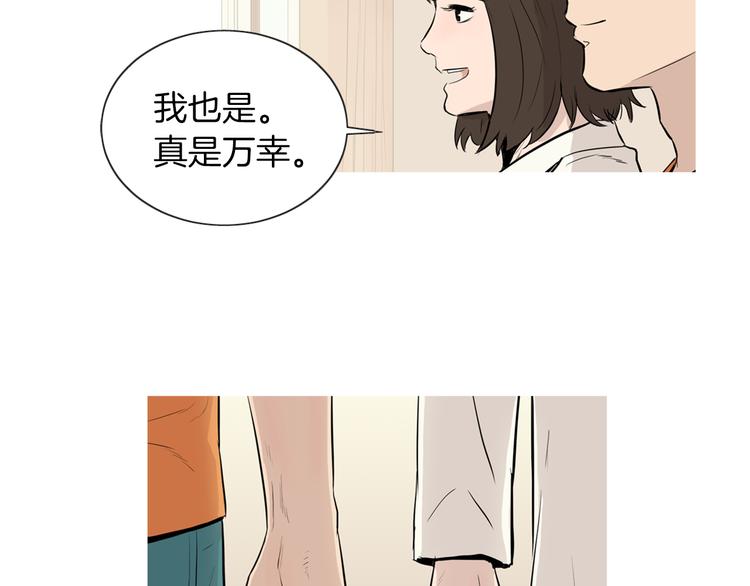 餐桌的文案穷举法漫画,第25话 烧鸡意面4图