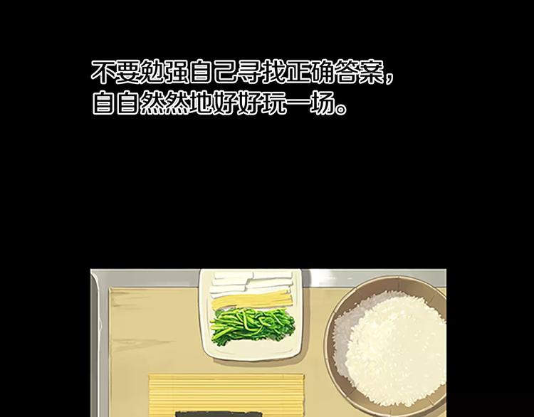治愈餐桌漫画,第3话 饥饿从想念开始3图