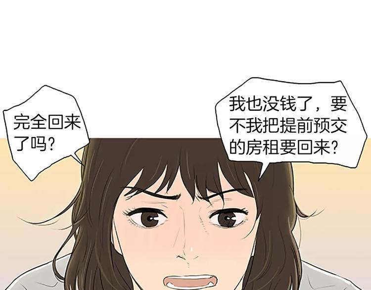 第4话 莫名的陌生3