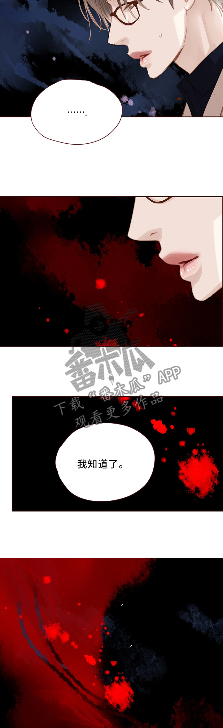 轻狂年少漫画,第63章：结婚5图