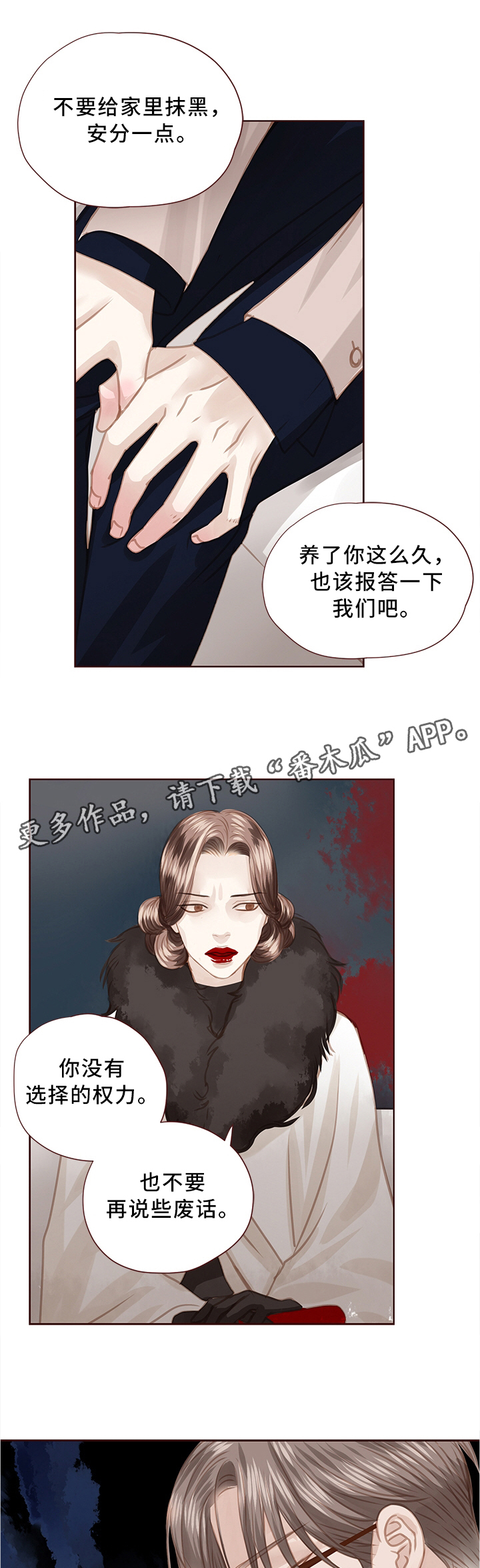轻狂年少漫画,第63章：结婚4图
