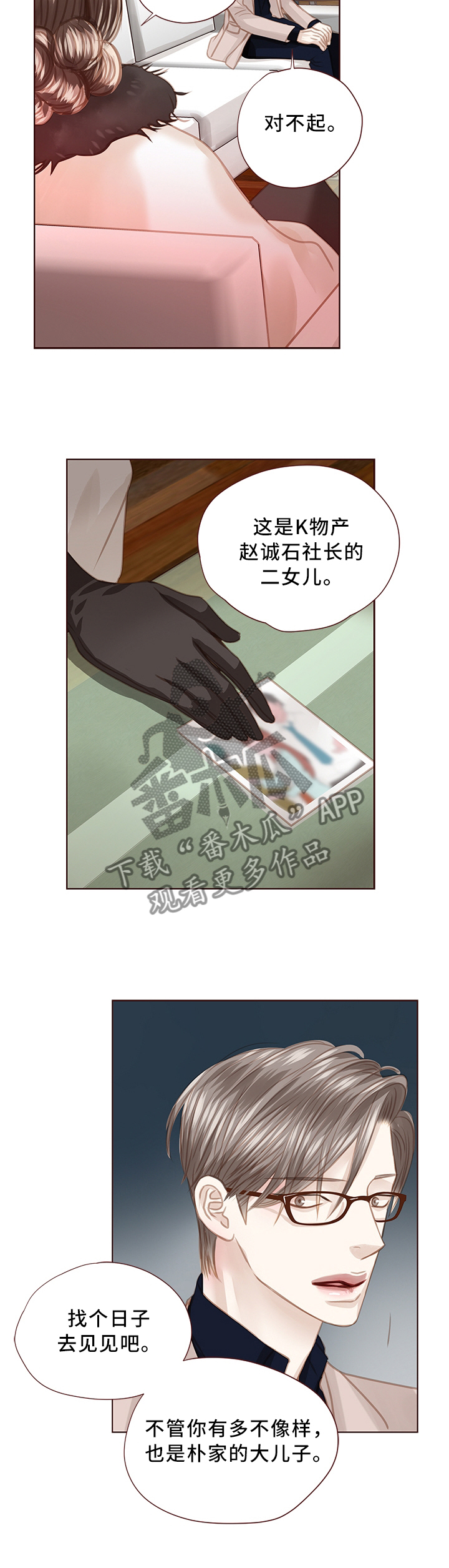 轻狂年少漫画,第63章：结婚3图