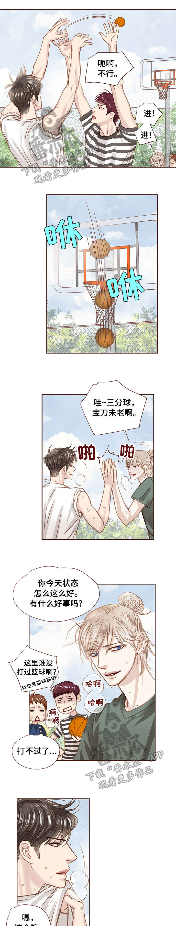 轻狂年少漫画,第30章：优秀员工2图