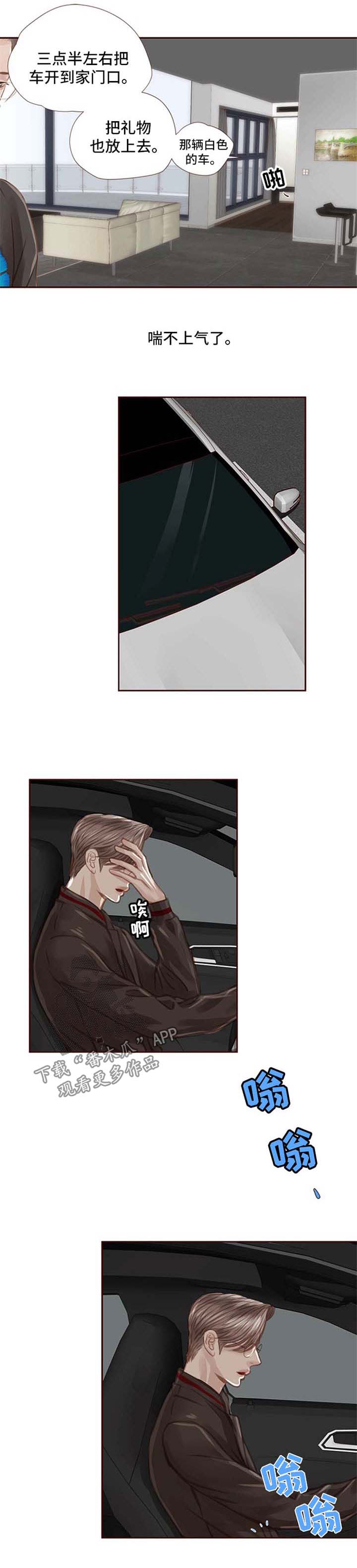轻狂年少漫画,第39章：约会1图