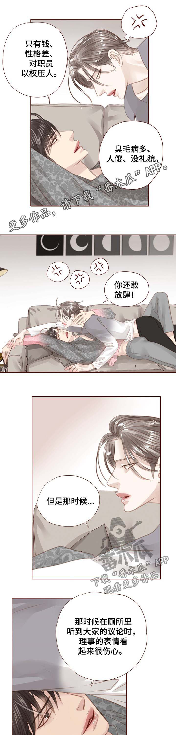 轻狂年少漫画,第113章：绑架1图