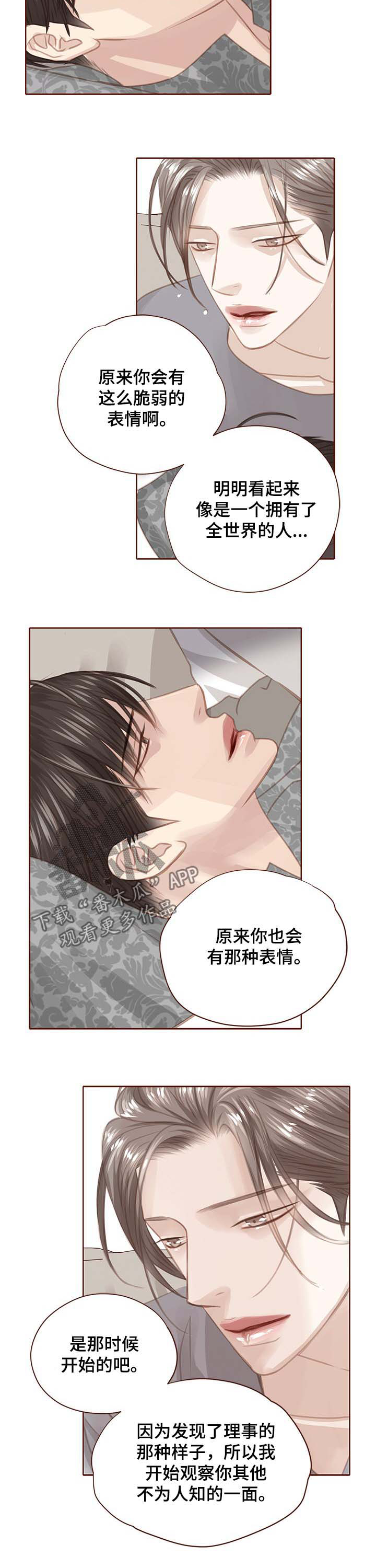轻狂年少漫画,第113章：绑架2图