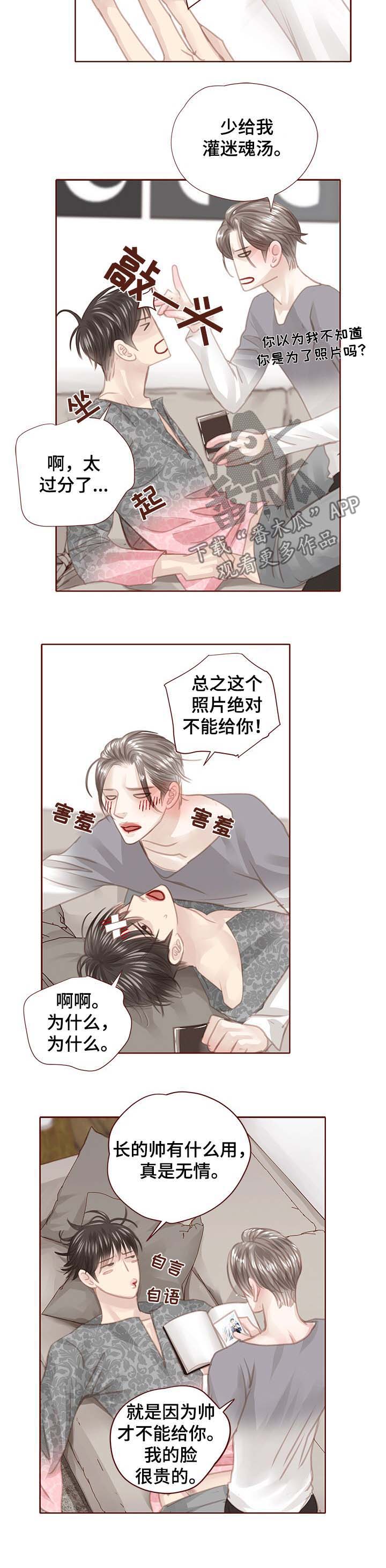 轻狂年少漫画,第113章：绑架5图