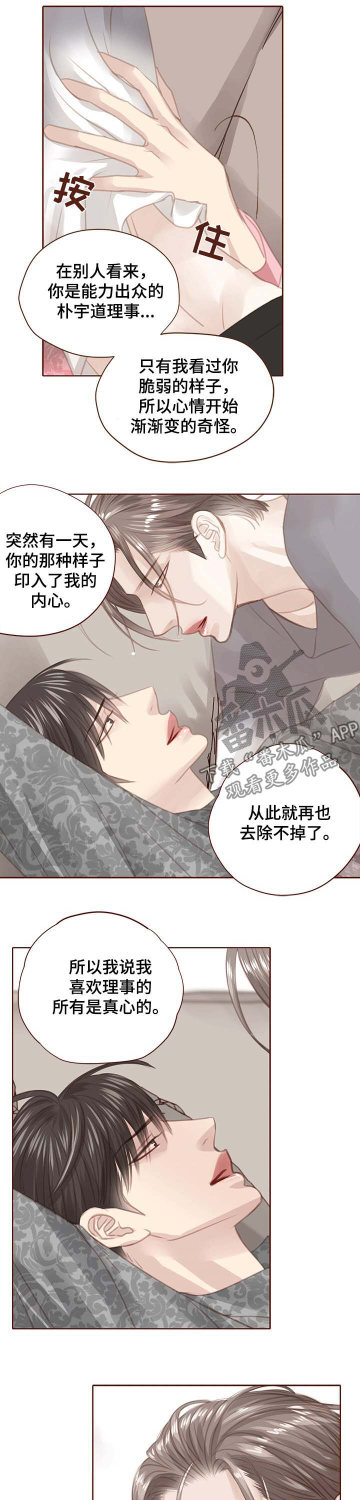 轻狂年少漫画,第113章：绑架3图