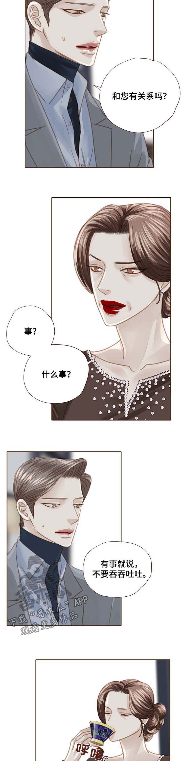 轻狂不年少漫画,第91章：顶嘴2图