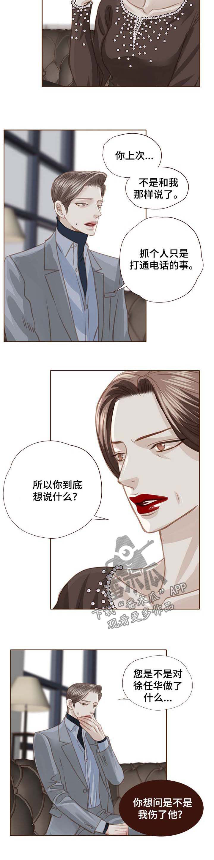 轻狂不年少漫画,第91章：顶嘴3图
