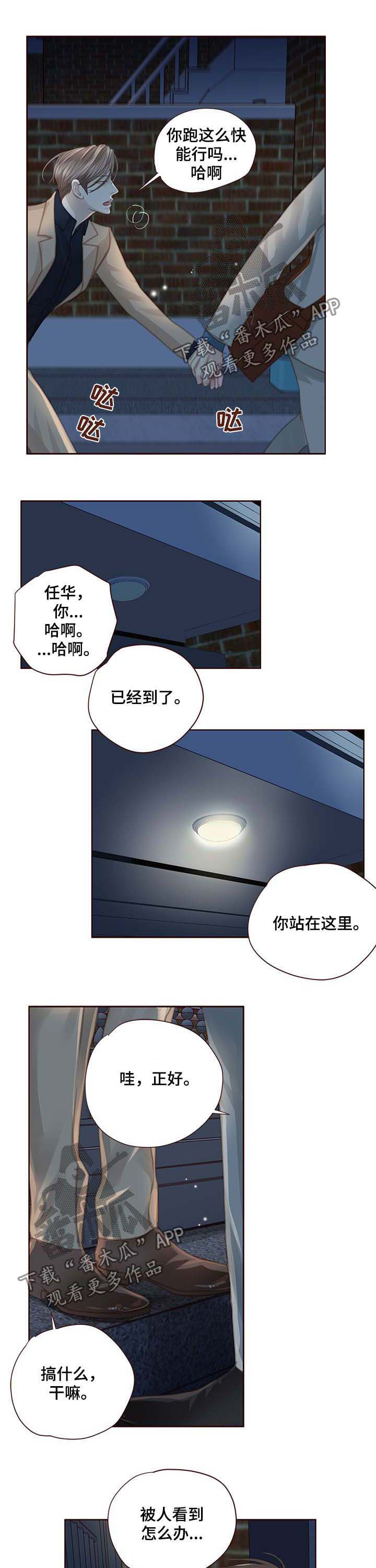 轻狂年少漫画,第99章：你去死吧4图