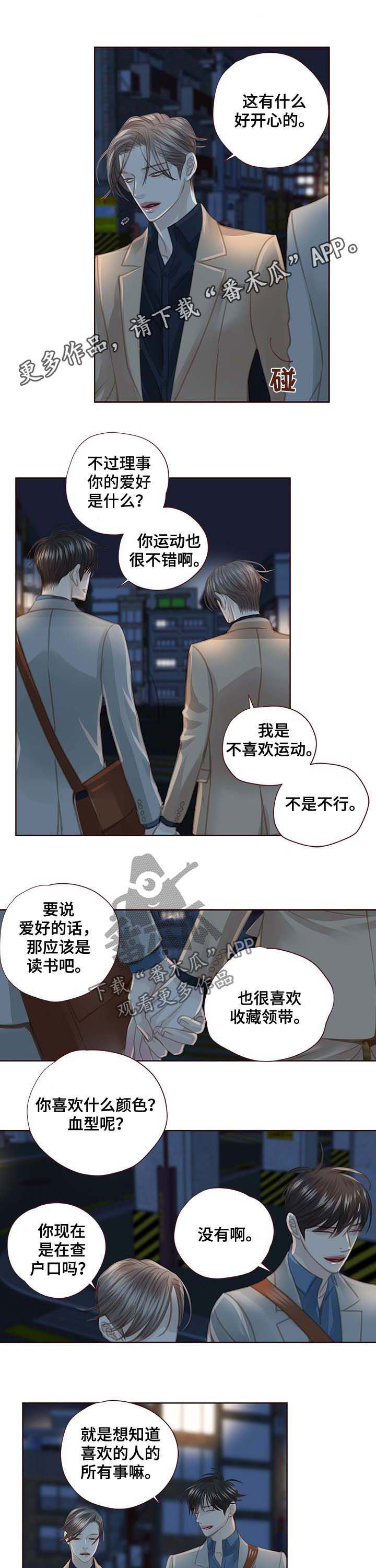 轻狂年少漫画,第99章：你去死吧1图