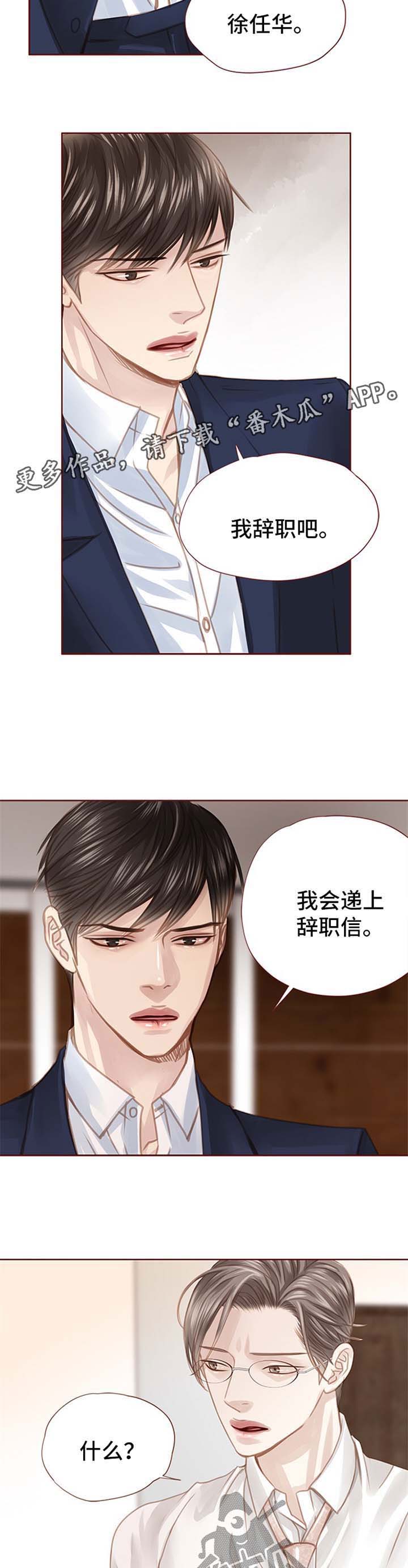 轻狂年少韩漫画在线观看漫画,第51章：闲言碎语3图