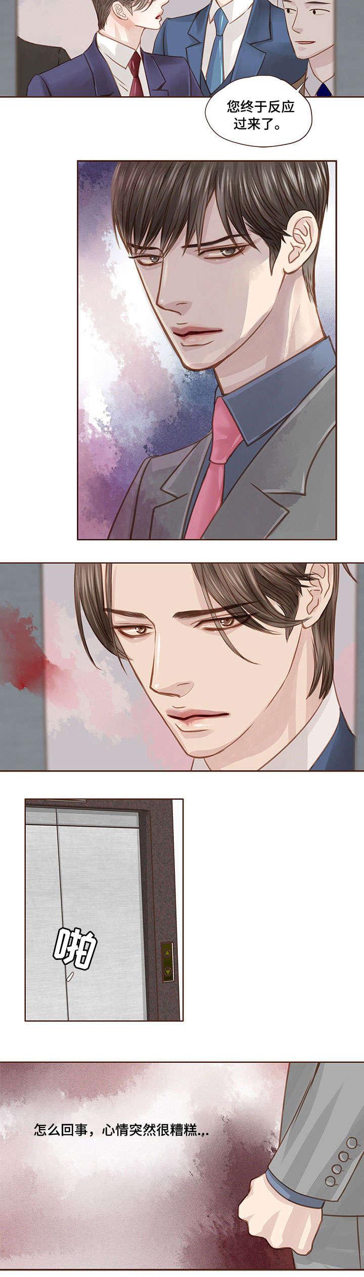 轻狂年少漫画,第26章：生病2图