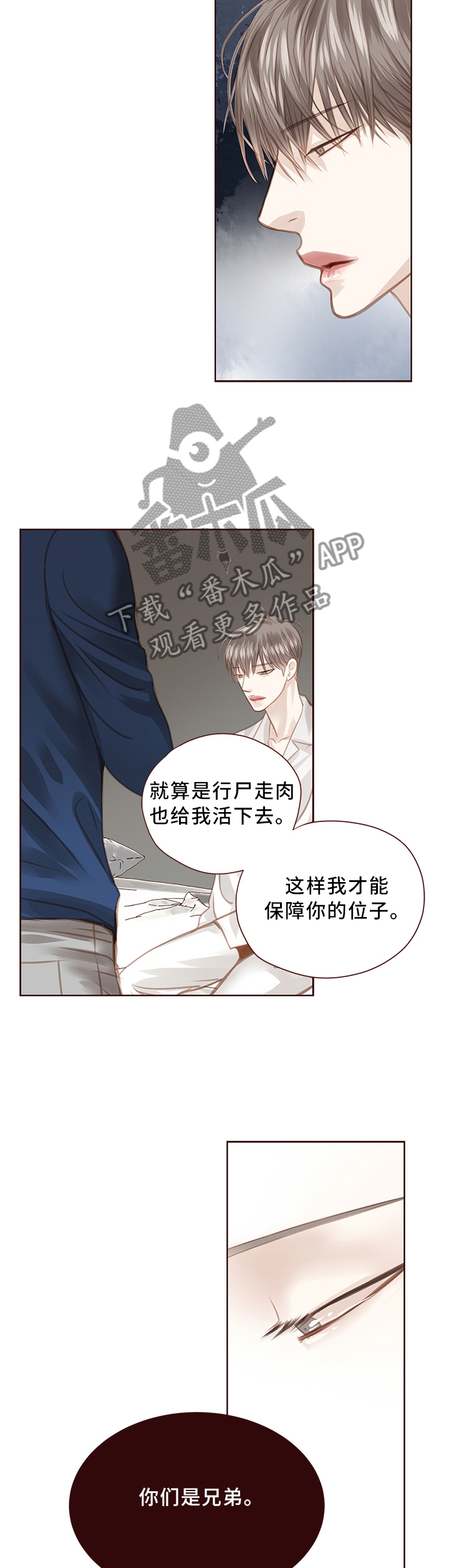 轻狂3pro漫画,第62章：肮脏2图