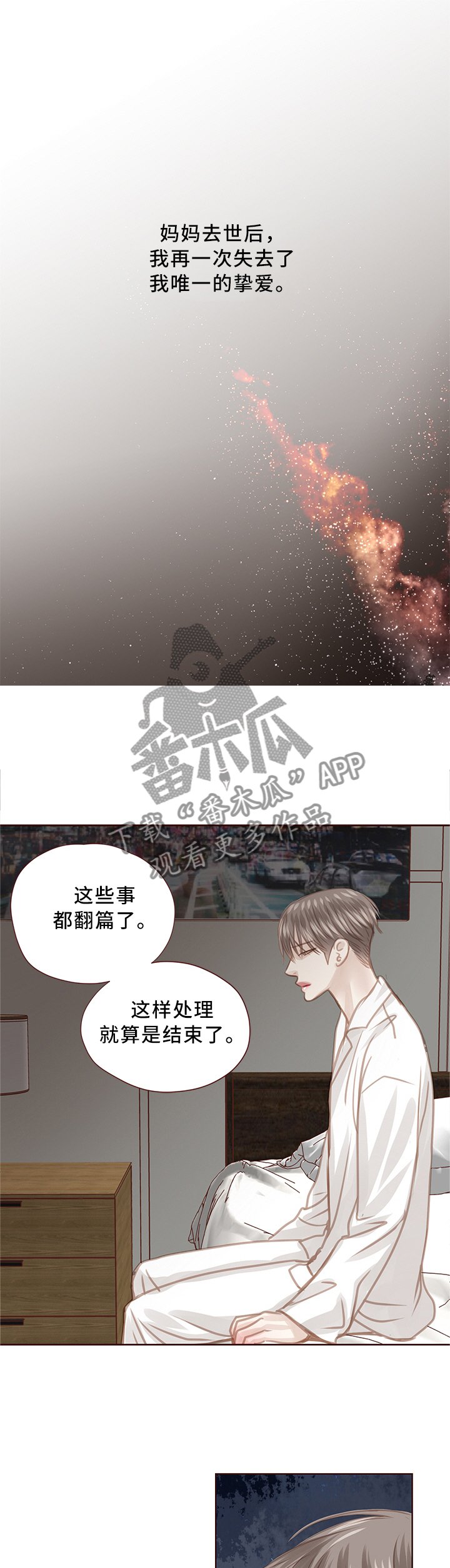 轻狂3pro漫画,第62章：肮脏1图