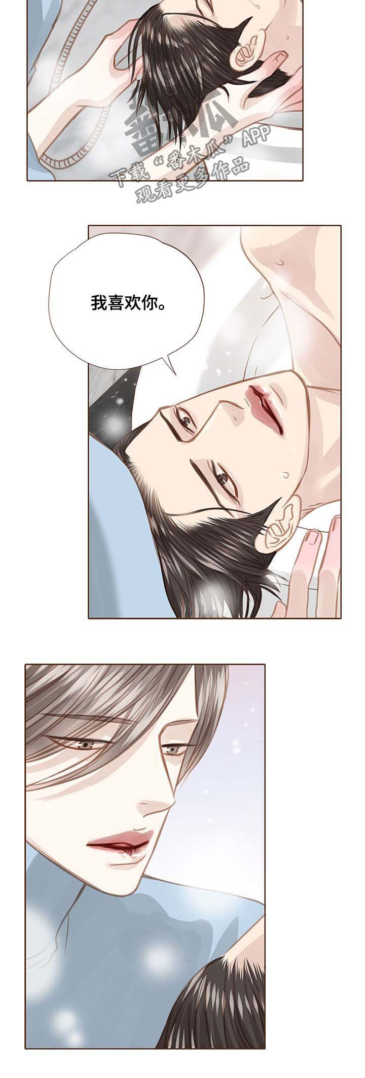 轻狂年少漫画,第90章：诱惑3图
