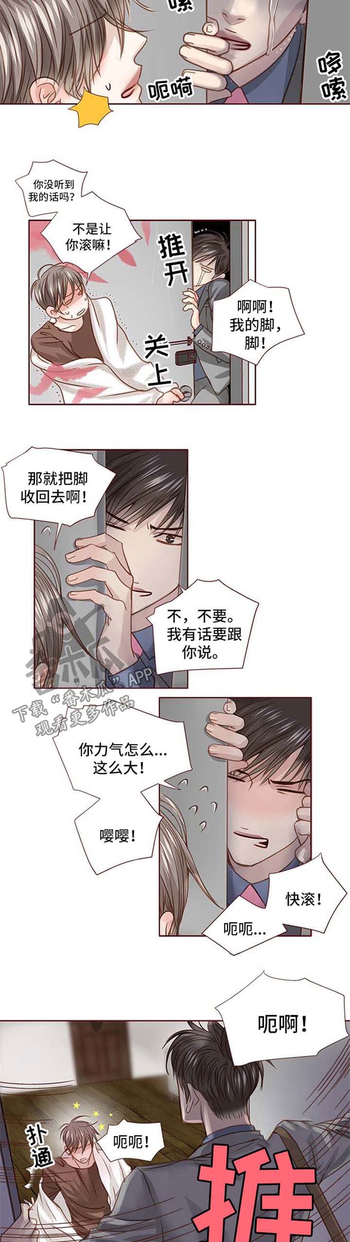轻狂3pro漫画,第27章：找上门3图