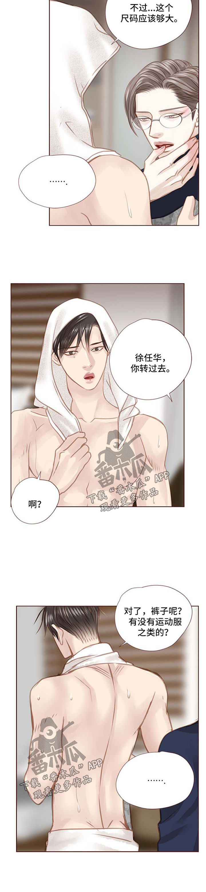 轻狂一代测评漫画,第81章：不能睡了3图