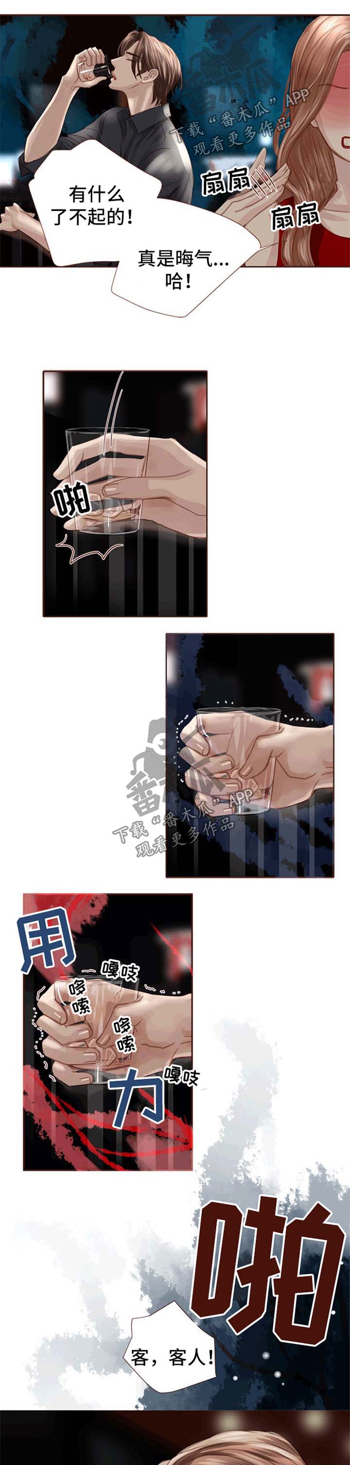 轻狂年少漫画,第34章：抢走他的青春3图