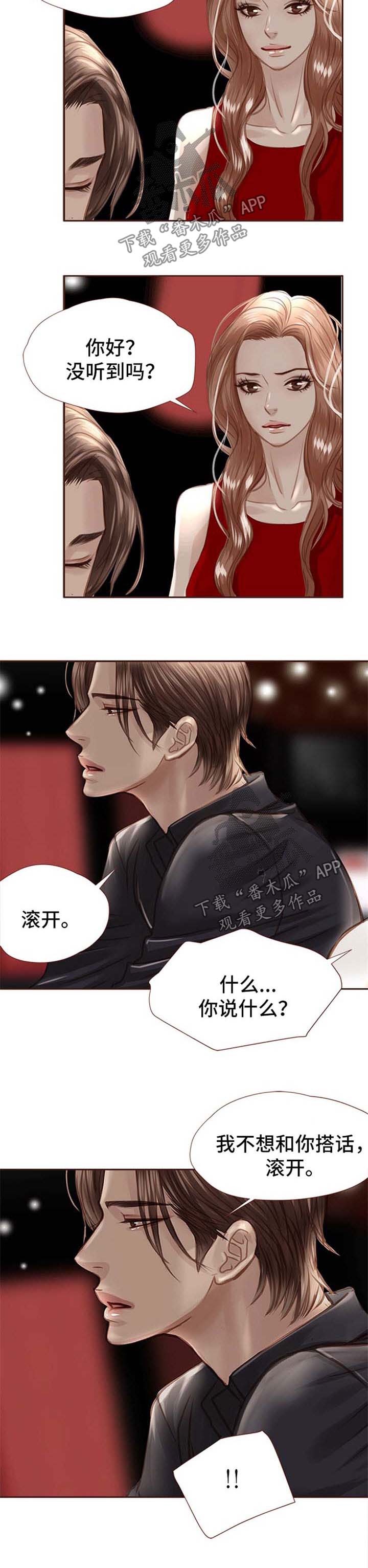 轻狂年少漫画,第34章：抢走他的青春2图