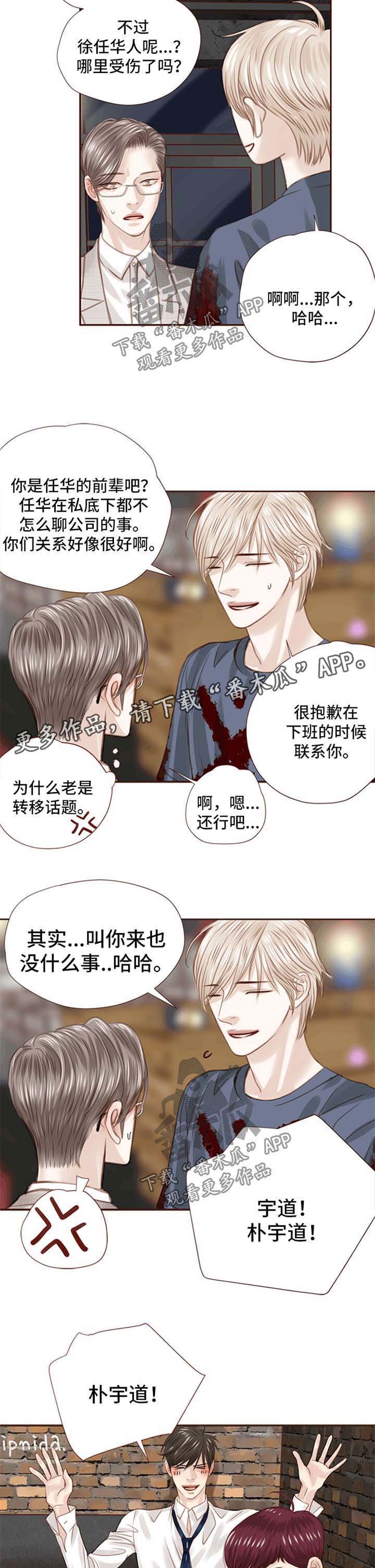 轻狂年少漫画,第34章：抢走他的青春5图