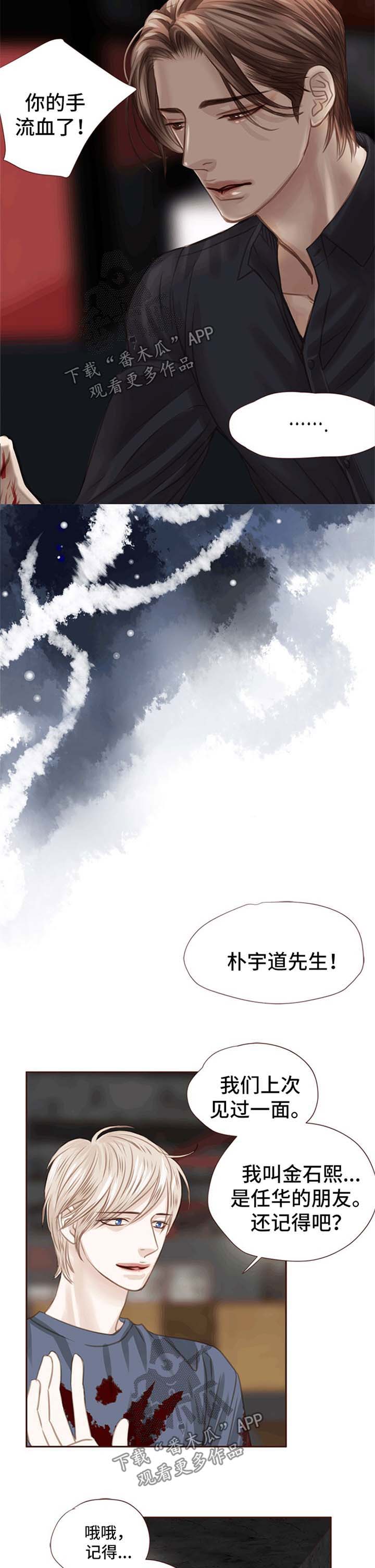 轻狂年少漫画,第34章：抢走他的青春4图