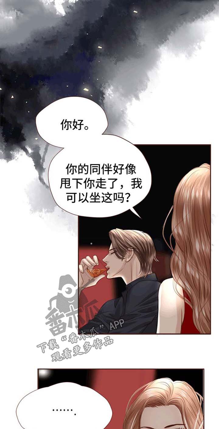 轻狂年少漫画,第34章：抢走他的青春1图