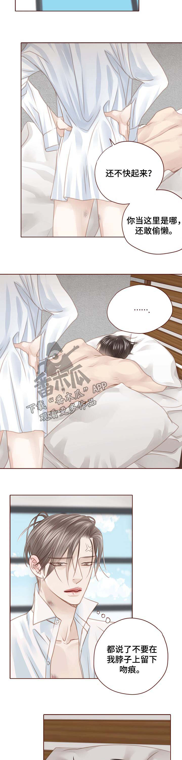 轻狂年少漫画,第112章：彼此彼此3图