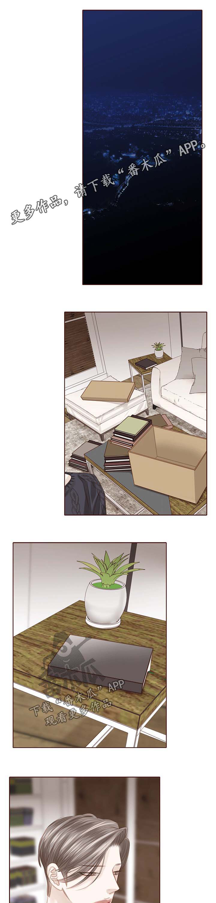 轻狂年少漫画,第112章：彼此彼此1图