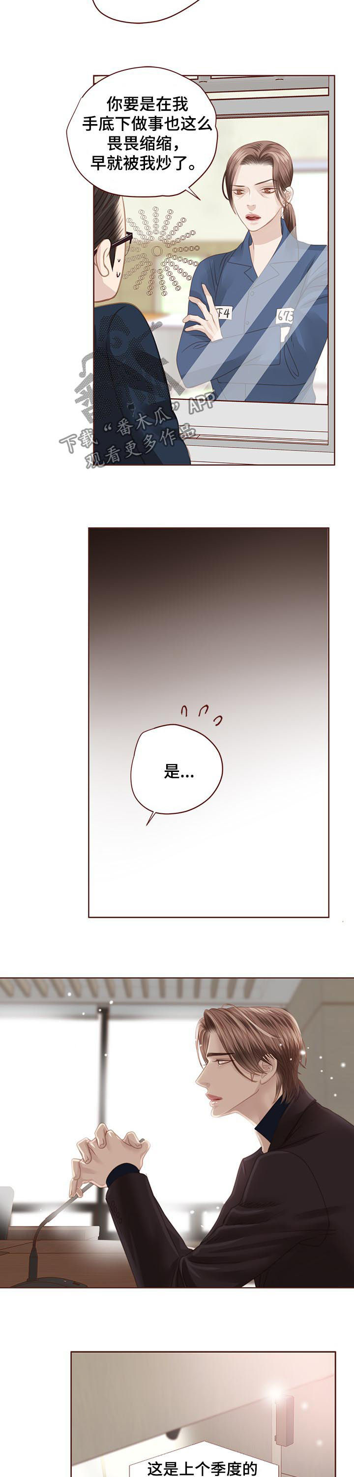 轻狂年少漫画,第122章：共创未来4图