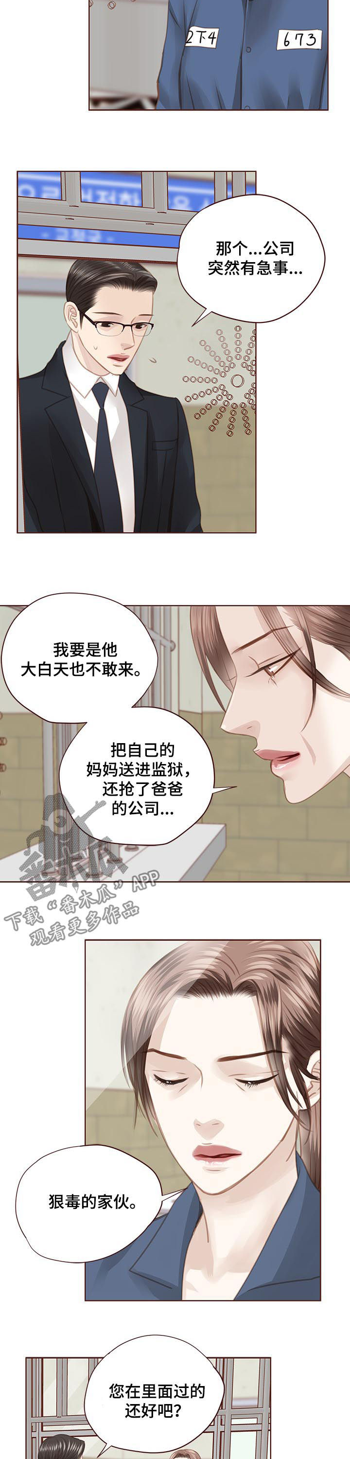 轻狂年少漫画,第122章：共创未来2图