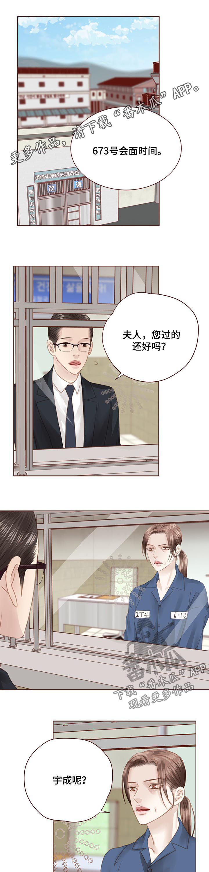 轻狂年少漫画,第122章：共创未来1图