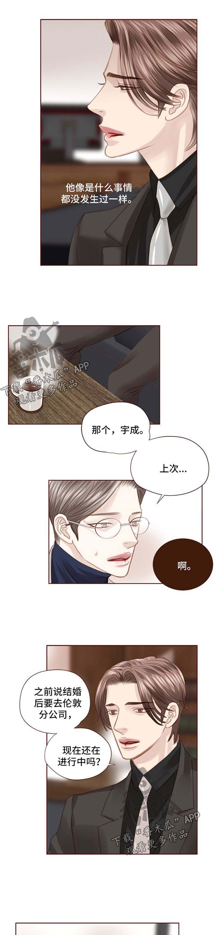 轻狂年少漫画,第79章：面具5图